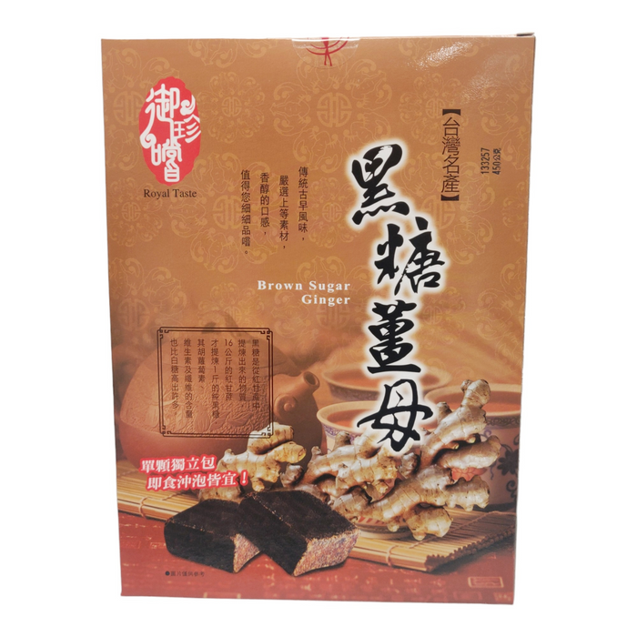 御珍嚐黑糖薑母茶塊 - Brown Sugar Ginger Drink Powder