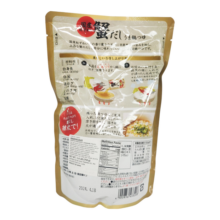 日本鍋底(蟹味) - Morita Crab Hot Pot Soup Base 750g