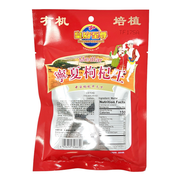 有機寧夏枸杞 - Organic Goji Berry 150g