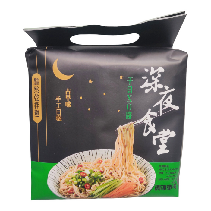 深夜食堂干貝XO醬亁拌麵 - Chi-Sheng Scallop XO Sauce Noodles 4-ct