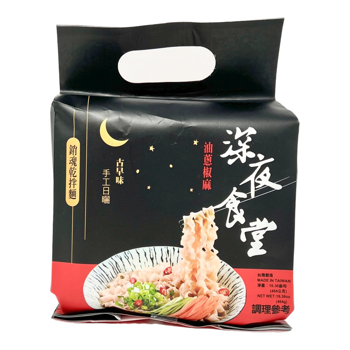 深夜食堂油蔥椒麻亁拌麵 - Chi-Sheng Noodles Scallion Chili Sauce 4-ct