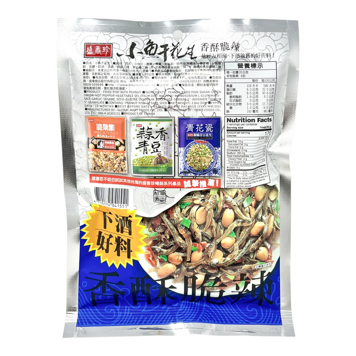 盛香珍甘草瓜子 - Triko Liquorice Watermelon Seeds 180g