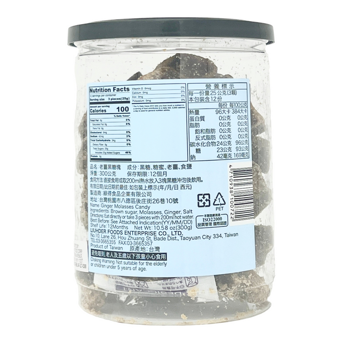 綠得老薑黑糖 - Liuh Der Ginger Molasses Candy 300g