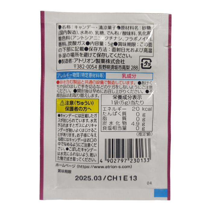 Atrion Pachipachi Panic Grape Flavor Pop Candy