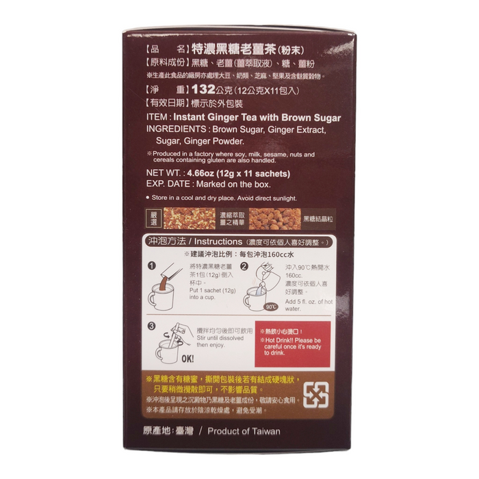 薌園特濃黑糖老薑茶 - Instant Ginger Tea with Brown Sugar 10-ct