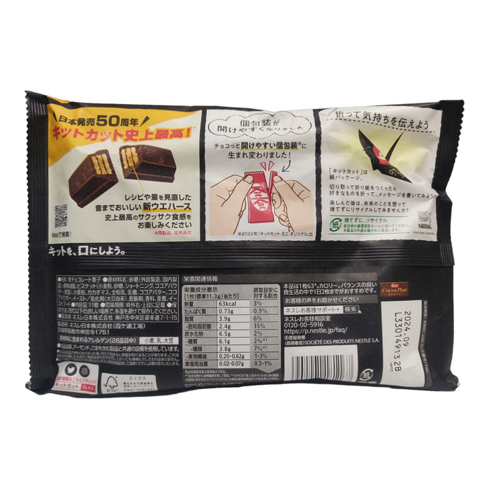 雀巢奇巧餅 - Nestle Kitkat Black Chocolate Flavor 12-ct