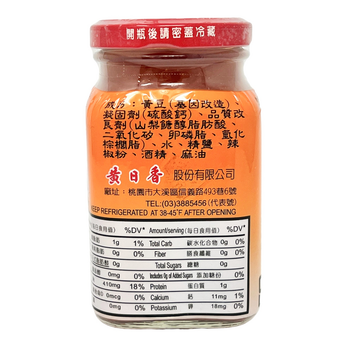 黃日香辣腐乳 - TW HRS Bean Curd Spicy 300g