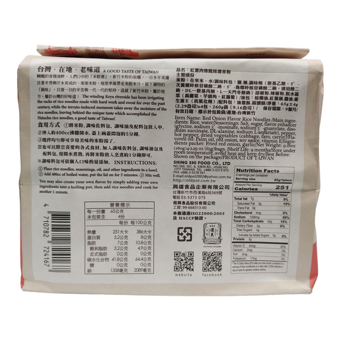 老鍋米粉(肉燥) - Lao Guo Rice Noodle Shallot 4-ct