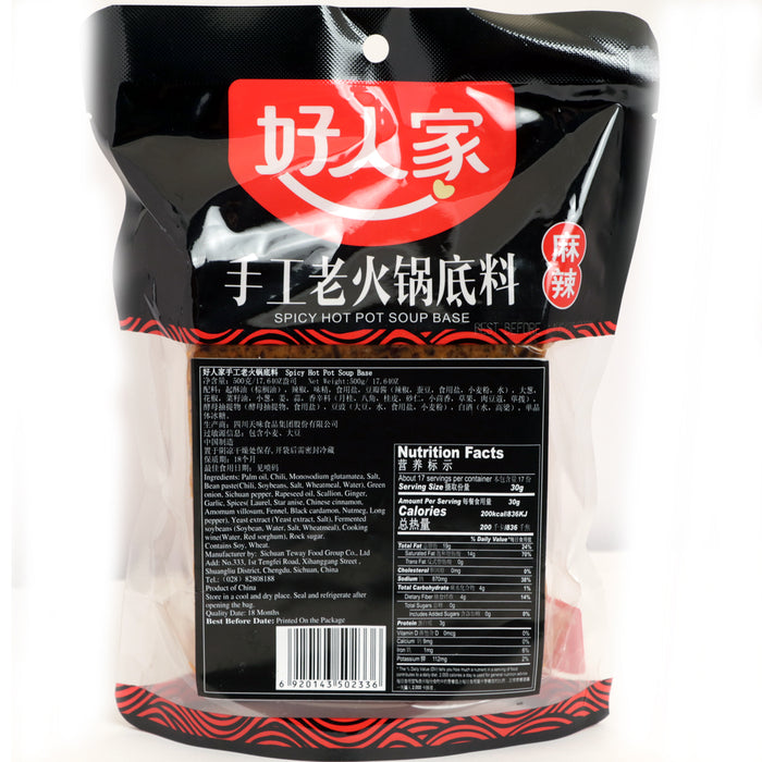 好人家老火鍋底料 - HRJ 麻辣火鍋底料 500g