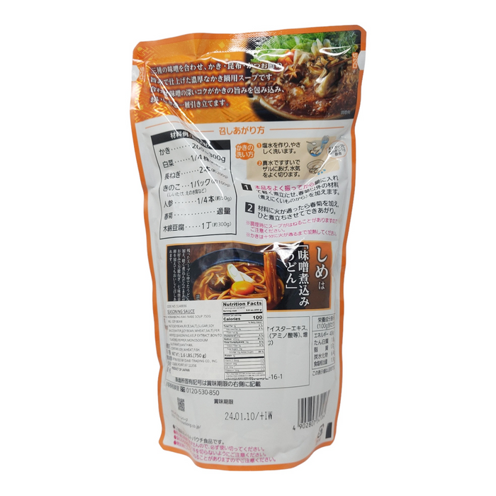 日本鍋底 - Hot Pot Soup Base 1.6 lbs