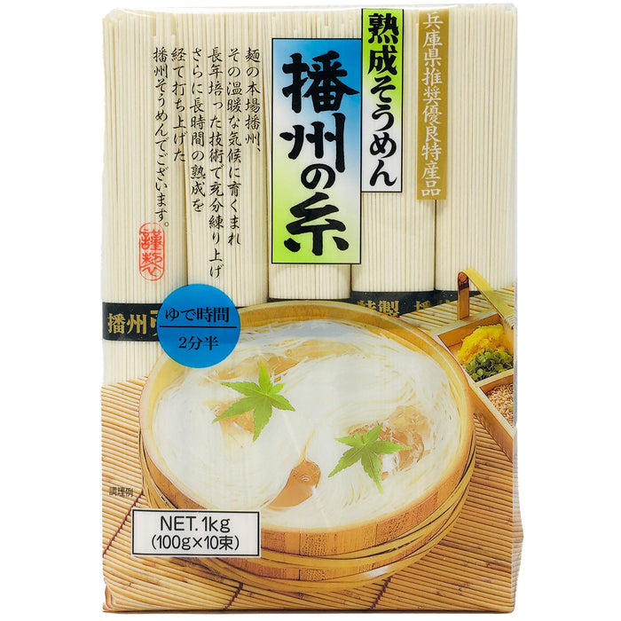 昭和熟成播州素麺 - Showa Banshu No Ito Jukusei Soumen 2.2lbs