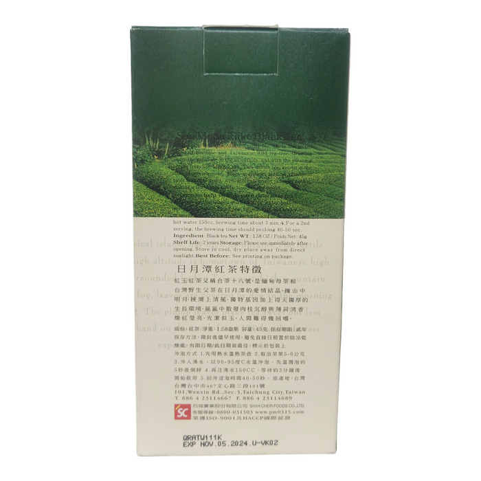 台灣日月潭紅茶 - Sun Moon Lake Tea