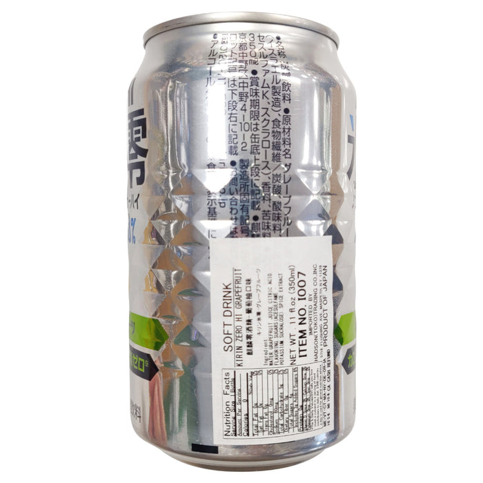 麒麟(蔔萄柚)零酒精啤酒 - Kirin Ichi Grapefruit Flavor Soft Drink 0% Alcohol 350ml