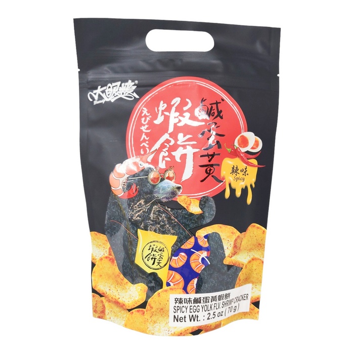 大眼蝦鹹蛋黃蝦餅(辣味) - Egg Yolk Flavor Shrimp Cracker (Spicy) 70g