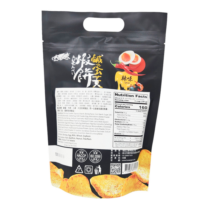 大眼蝦鹹蛋黃蝦餅(辣味) - Egg Yolk Flavor Shrimp Cracker (Spicy) 70g