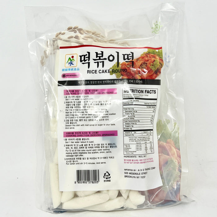 韓國水年糕條 - Korean Topokki Rice Cake 2 lbs