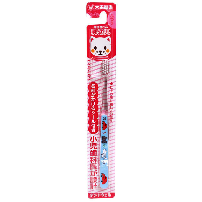 兒童牙刷 - Taisho Tooth Brush 0-3yr