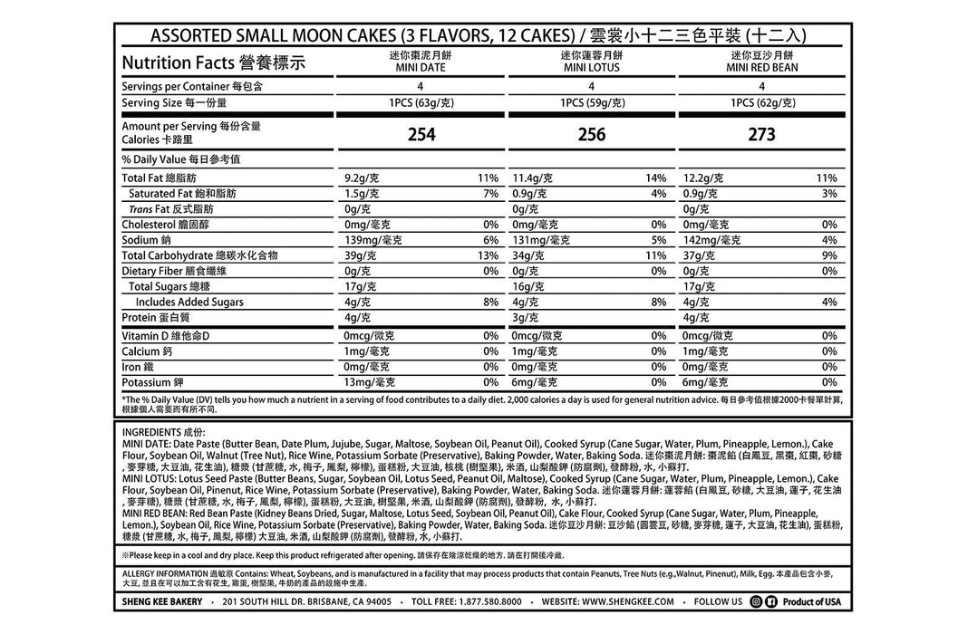 生計月餅豆沙.蓮蓉.棗泥.鳳梨 - Sheng Kee Mooncake Assorted 12-ct