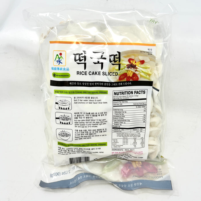 韓國水年糕片 - Korean Rice Cake Sliced 2 lbs