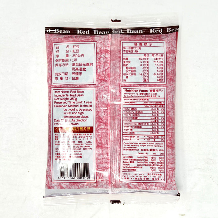 義峰紅豆 - Yi-Feng Red Bean 350g