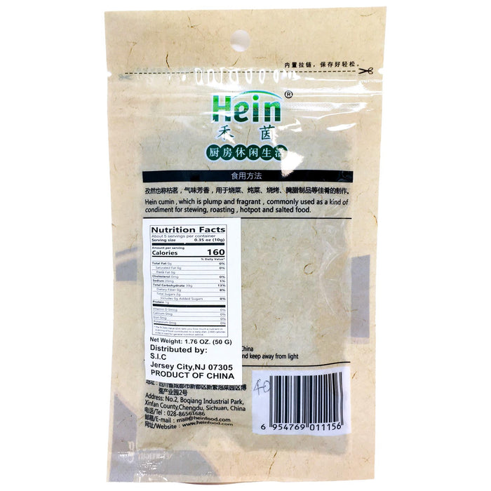 禾茵孜然粒 - Hein Dried Cumin Seeds 50g