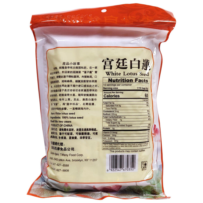 青青自然農場宮廷白蓮子 - Dried Lotus Seed 200g