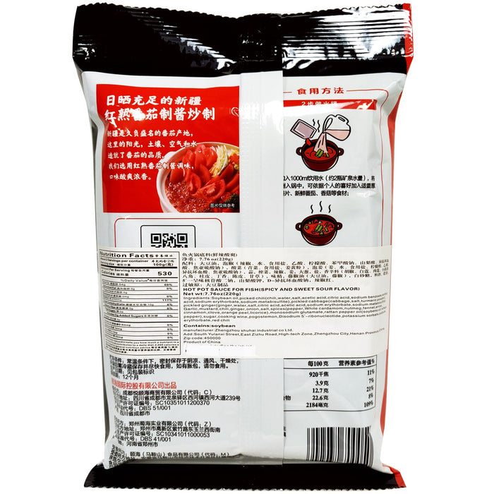 海底撈鍋底(蕃茄) - Lao Pai Hot Pot Tomato Soup Base 200g