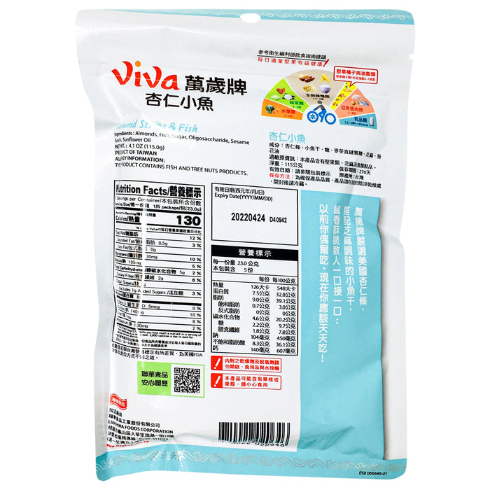 萬歲牌杏仁小魚 - Viva Shredded Almond & Fish Snack 115g