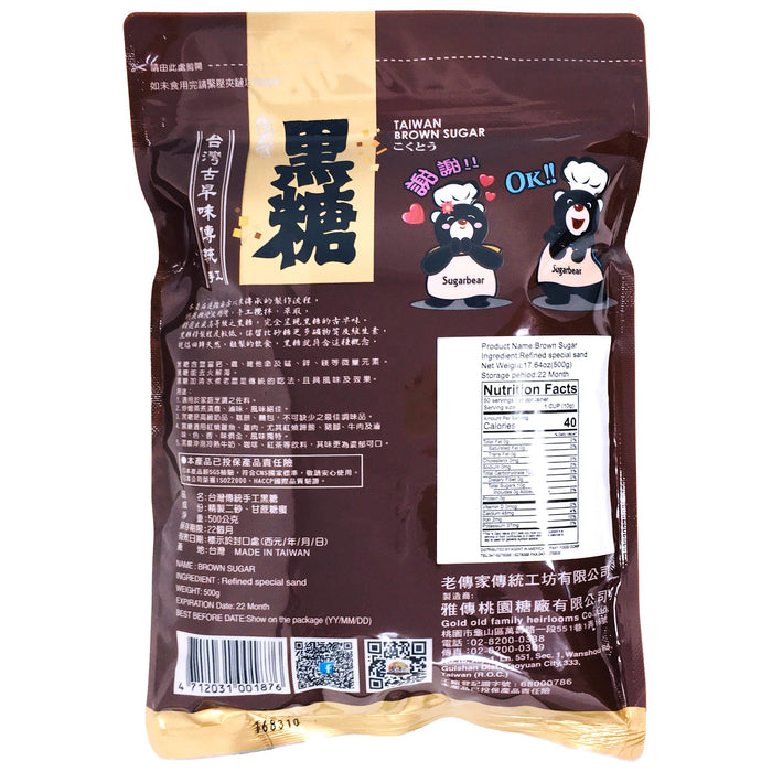 雅傳手工黑糖 - Old Family Brown Sugar 500g