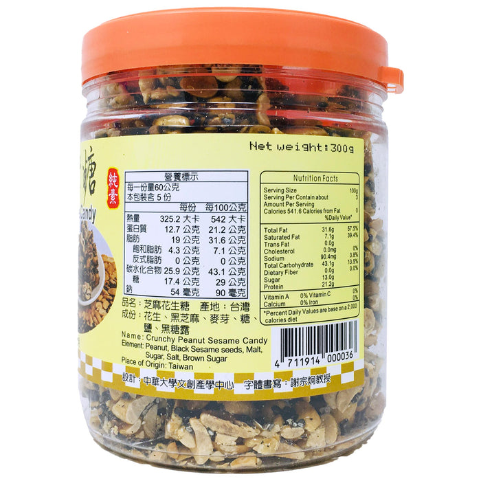 福瑄黑芝麻花生糖 - Fuh Shyuan Crunchy Peanut Sesame Candy 300g