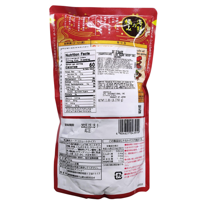 日本鍋底(蟹汁味噌) - Daisho Crab Miso Hot Pot Soup Base 1.65 lbs