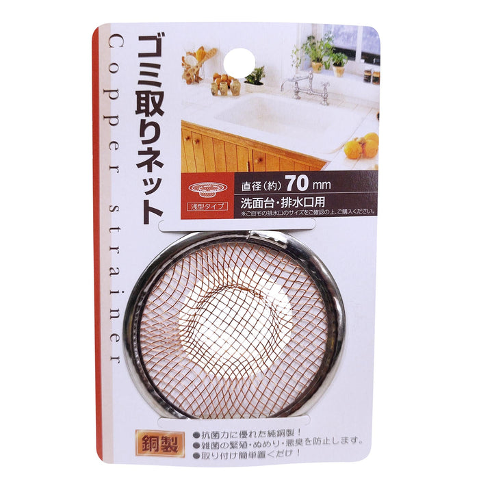 水槽濾網 - Sink Strainer Copper 2.75"