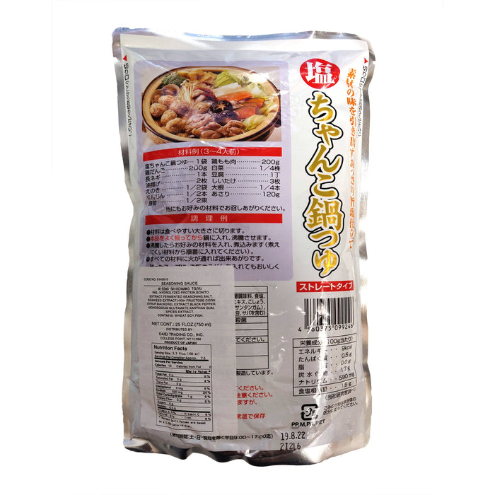 日本鍋底(塩味) - Nissho Shiochanko Soup Base 750g