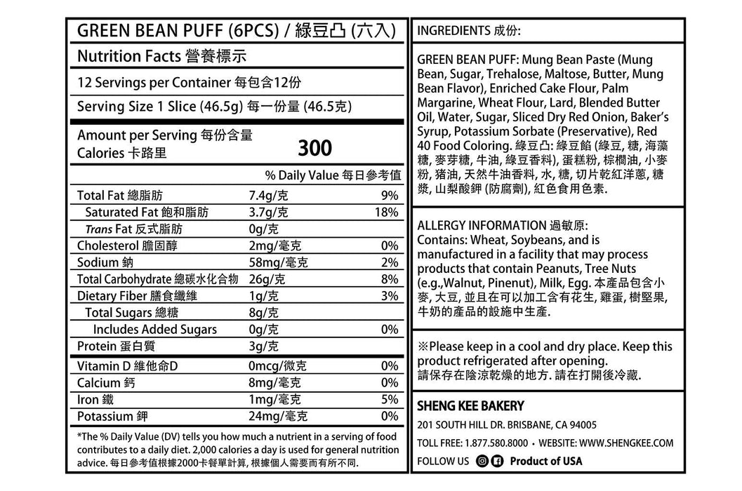 生計綠豆凸 - Sheng Kee Mung Bean Pastry 6-ct