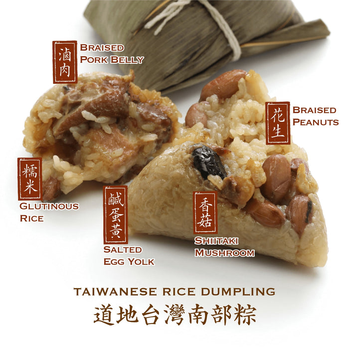 南部肉粽 - TW Rice Dumpling 50-ct