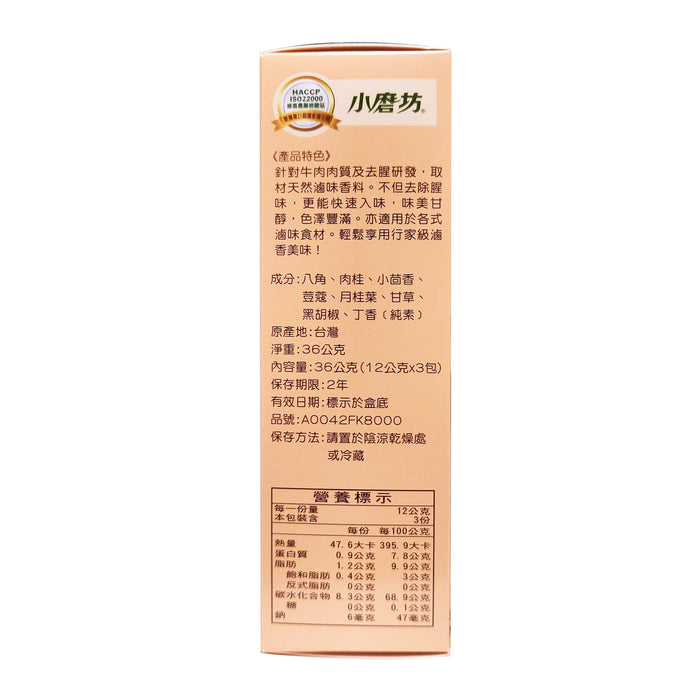 小磨坊牛肉滷包 - Tomax Beef Stew Spice Pouch 3-ct