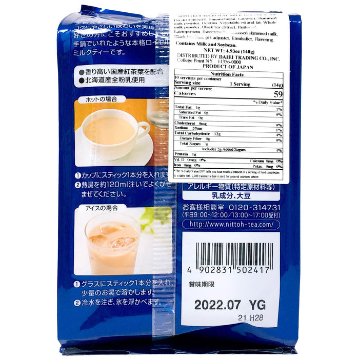 日東皇家奶茶粉 - Nitto Kocha Royal Milk Tea Stick top 8-ct