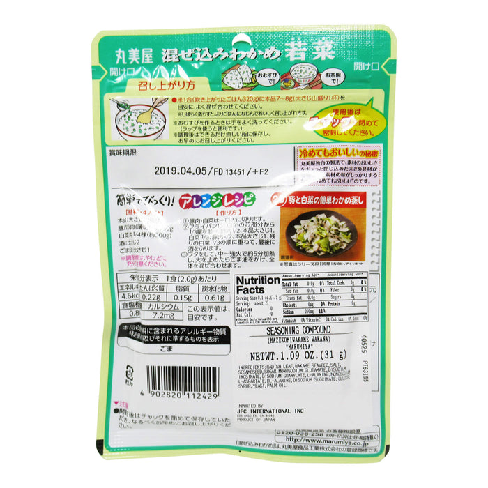 丸美屋香鬆若菜 - Marumiya Wakana Vege Rice Seasoning 31g