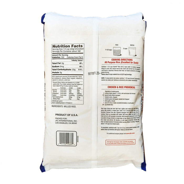 錦字白米 - Nishiki Sticky White Rice 15 lbs (Medium Grain)