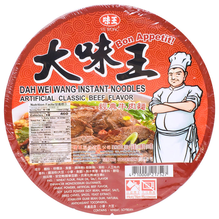 味王大味王牛肉麵 - Ve Wong Beef Flavor Instant Noodles 110g