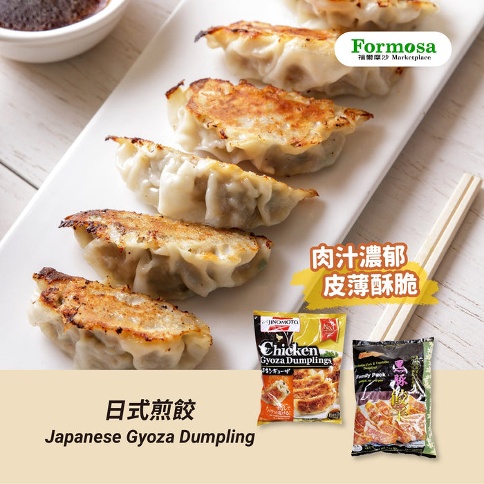 味之素牛肉煎餃 - Ajinomoto Beef Gyoza 700g