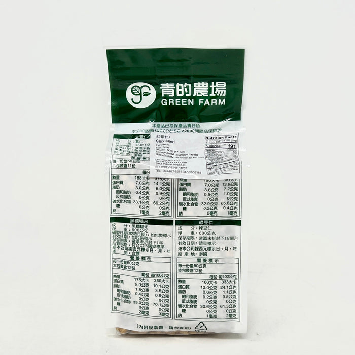 青的農場紅薏仁 - Green Farm Jod's Tears 500g