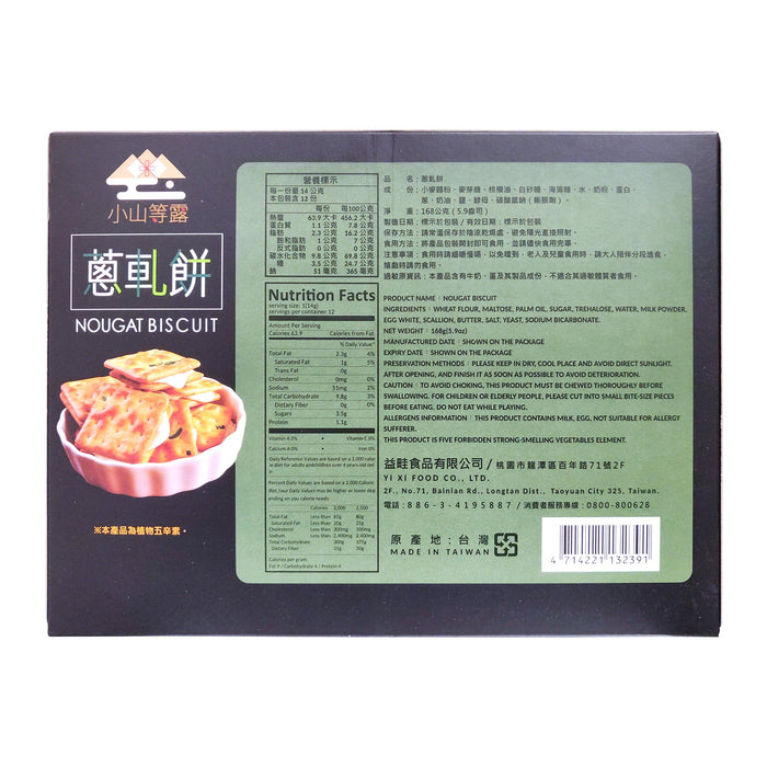 小山等露蔥軋餅 - Taiwanese Hill Sourv. Nougat Scallion Biscuit