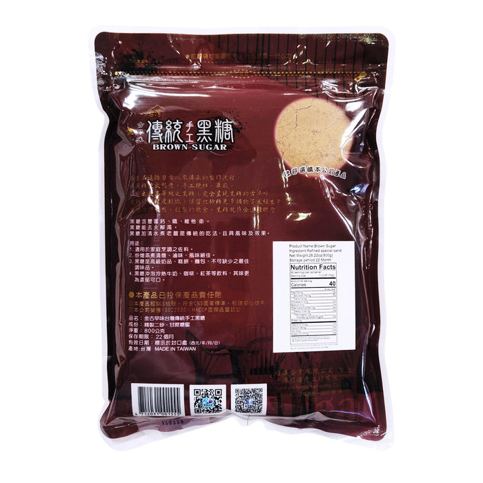 老傳家傳統手工黑糖 - Old Family Brown Sugar 800g