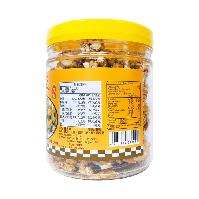 福瑄腰果酥 - Fuh Shyuan Cashew Brittle Crispy Candy 280g