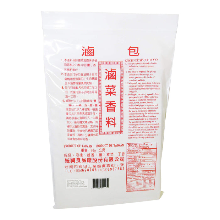 五興漢宮滷包 - Wu Hsing Han-Con Spice Pouch 2-ct