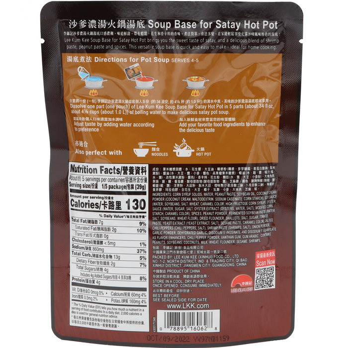 李錦記沙爹濃湯火鍋 - LKK Soup Base For Satay Hot Pot 7oz