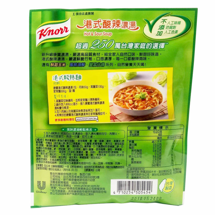 康寶港式酸辣湯 - Knorr Hot & Sour Soup Mix