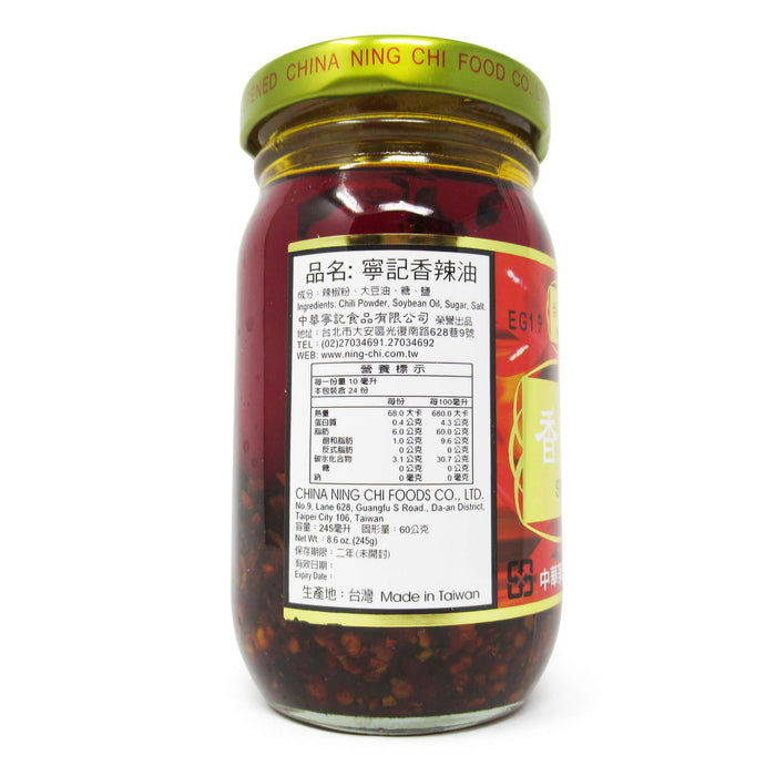 寧記香辣油 - Ning Chi Spicy Chili Oil 245g