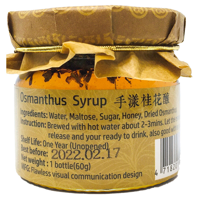 苗粟手漾桂花釀 - Osmanthus Syrup 60g